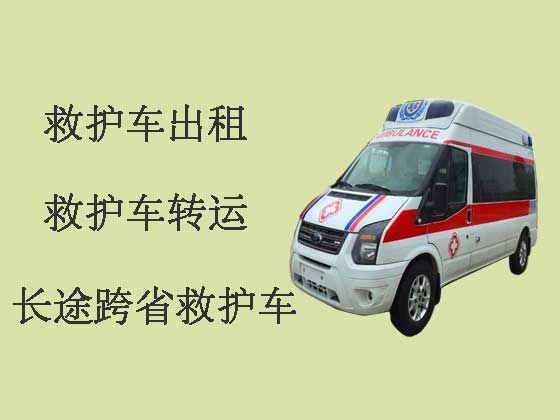 泰州私人长途救护车出租转运|医疗转运车租赁